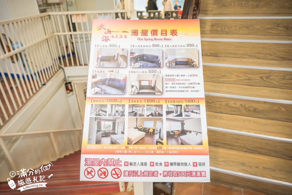 金山平價溫泉推薦【火山浴溫泉】萬里金山200元個人湯屋好便宜,也有家庭景觀親子湯屋好讚!
