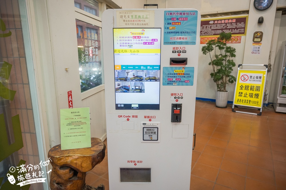 金山平價溫泉推薦【火山浴溫泉】萬里金山200元個人湯屋好便宜,也有家庭景觀親子湯屋好讚!