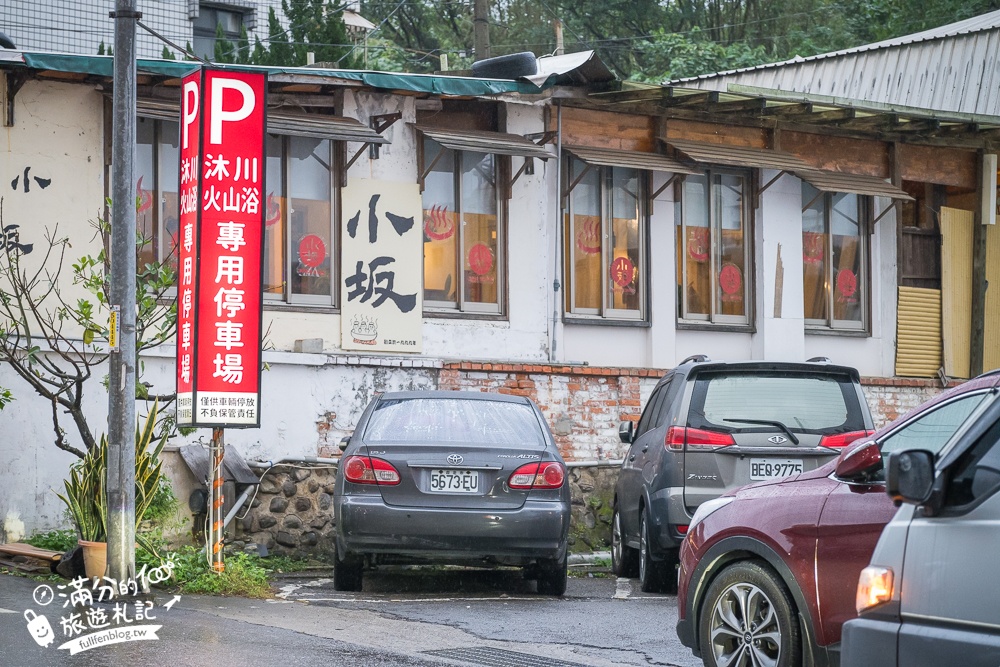 金山平價溫泉推薦【火山浴溫泉】萬里金山200元個人湯屋好便宜,也有家庭景觀親子湯屋好讚!
