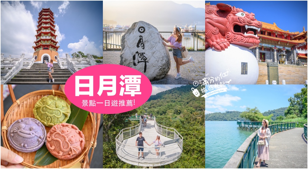 日月潭湖景飯店推薦【日月潭鴻賓大飯店】水社碼頭旁.周圍商圈熱鬧.每間房都能看日月潭絕美湖光山色!