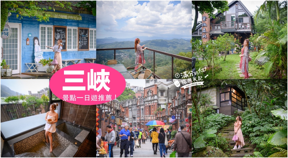 【2025新北景點懶人包】TOP75新北景點推薦.外加20條新北主題路線,新北親子景點地圖,老街美食.玩水全攻略!