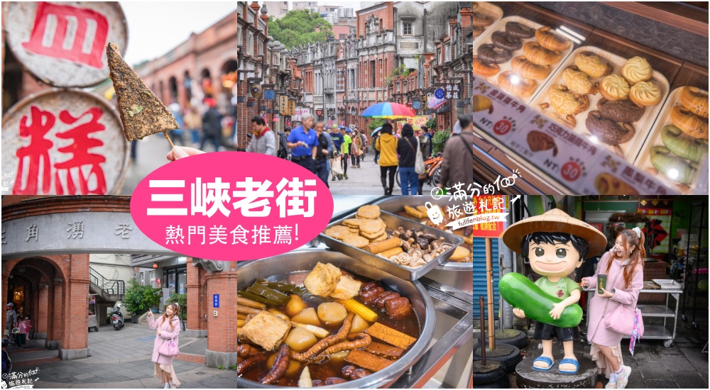 【2025新北景點懶人包】TOP75新北景點推薦.外加20條新北主題路線,新北親子景點地圖,老街美食.玩水全攻略!