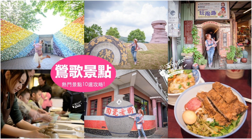 【2025新北景點懶人包】TOP75新北景點推薦.外加20條新北主題路線,新北親子景點地圖,老街美食.玩水全攻略!