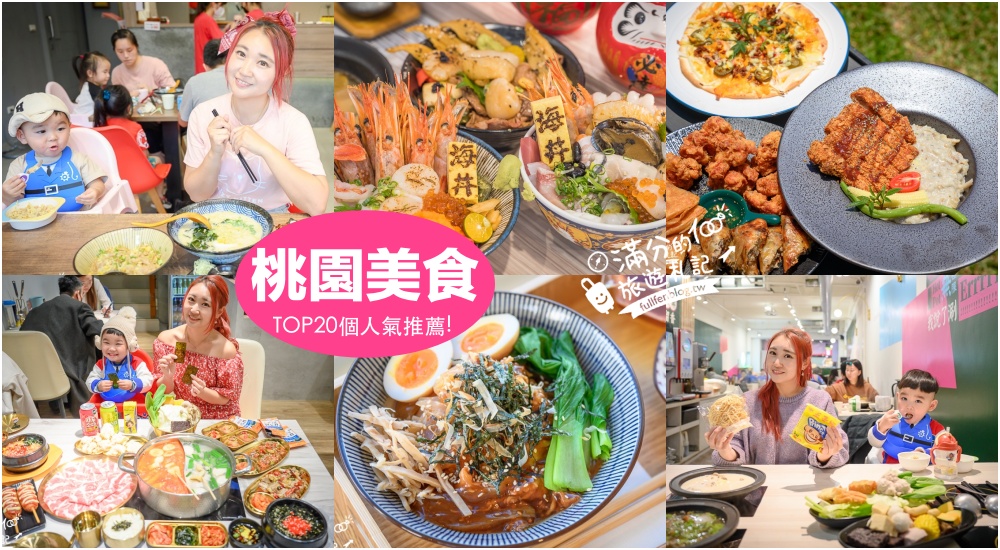 【2025大園景點一日遊】TOP8個桃園大園景點推薦,桃園看飛機最美鄉鎮,逛魚港吃美食,大園親子約會景點!