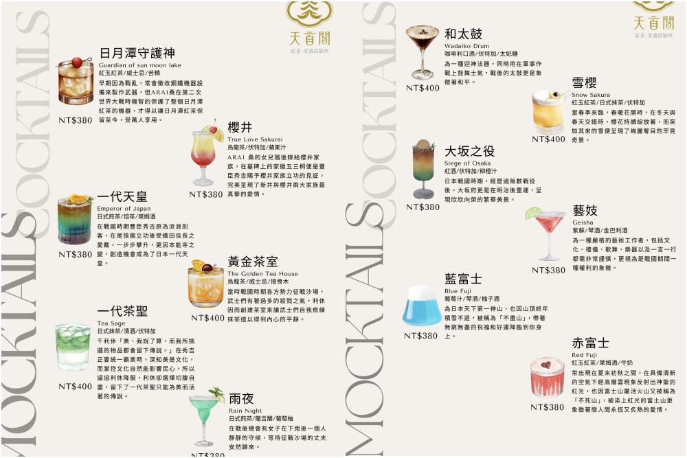 日月潭新景點【天首閣紅茶.茶酒試驗所】日月潭最美湖景酒吧.著名大鳥居拍照點,必點特調飲,夜裡還能望星空!