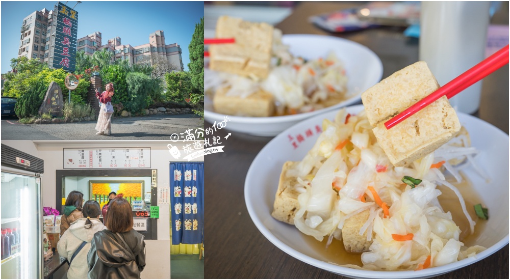 桃園【玉里橋頭臭豆腐大觀店】秘境美食來自花蓮的排隊店,卡滋卡滋的臭豆腐口感超美味! @滿分的旅遊札記