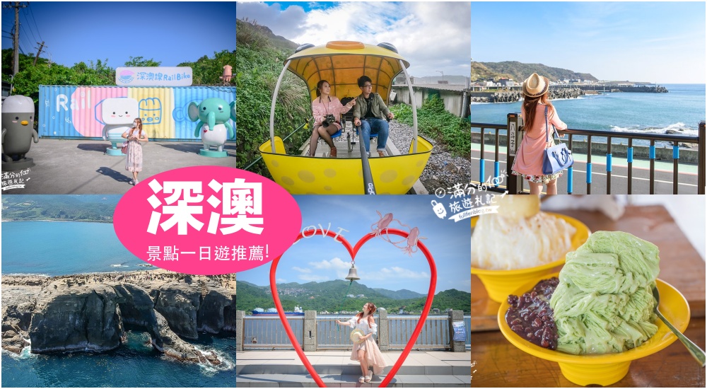 【2025新北景點懶人包】TOP75新北景點推薦.外加20條新北主題路線,新北親子景點地圖,老街美食.玩水全攻略!