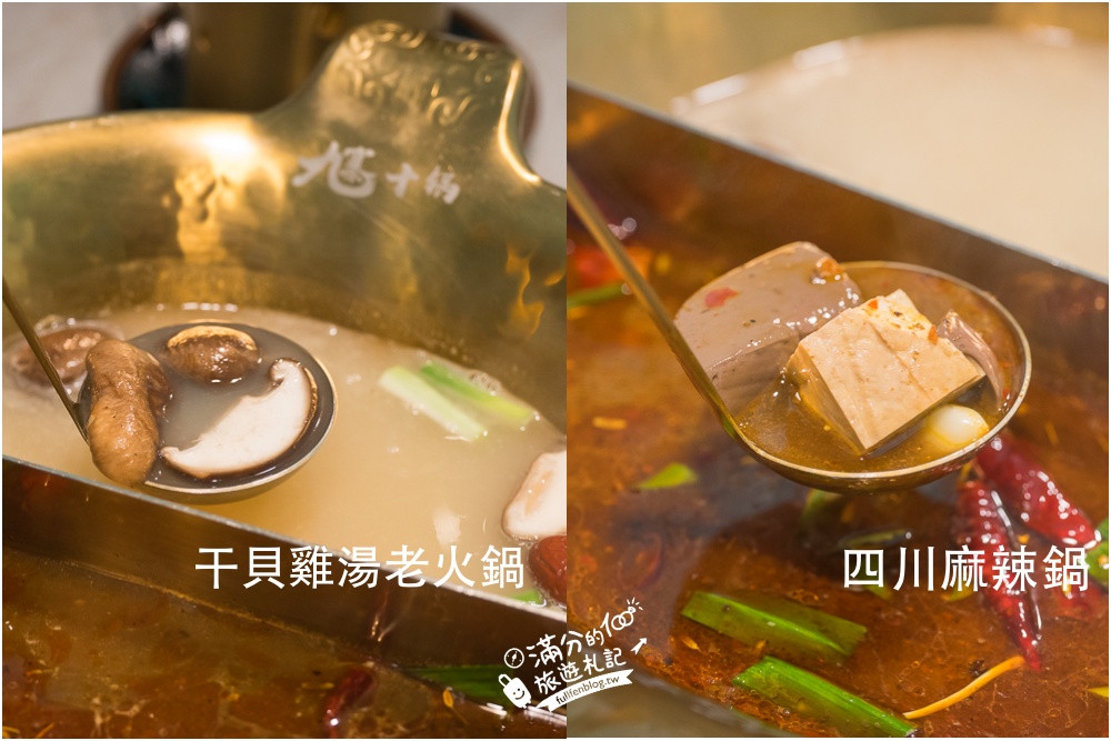 台北【九寨十鍋中山旗艦店】捷運中山站人氣火鍋.超狂四川麻辣鴛鴦鍋,用餐不限時,主廚招牌功夫菜超特別!