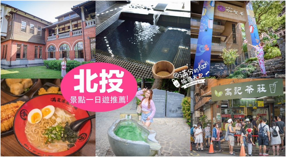 【2025新北景點懶人包】TOP75新北景點推薦.外加20條新北主題路線,新北親子景點地圖,老街美食.玩水全攻略!