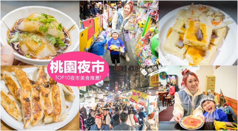 【2025桃園景點懶人包】TOP100個桃園景點推薦,外加20條桃園親子景點玩樂一日遊！桃園景點地圖攻略
