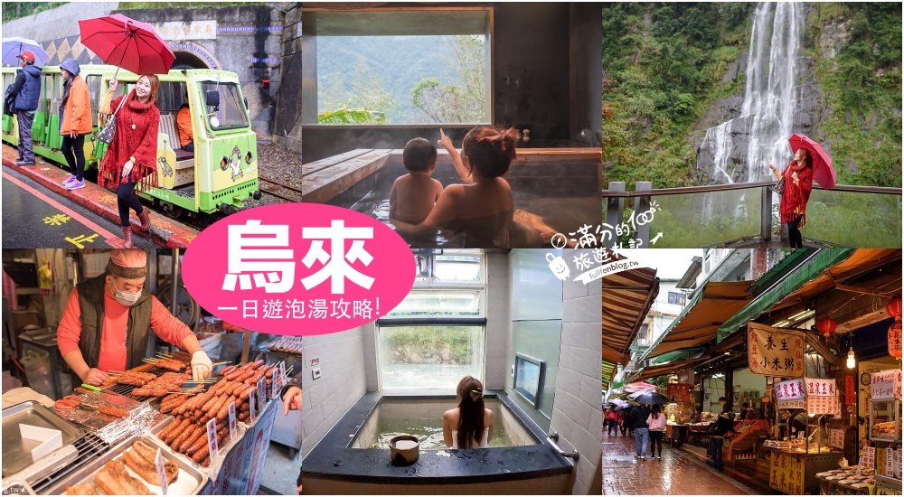 【2025新北景點懶人包】TOP75新北景點推薦.外加20條新北主題路線,新北親子景點地圖,老街美食.玩水全攻略!