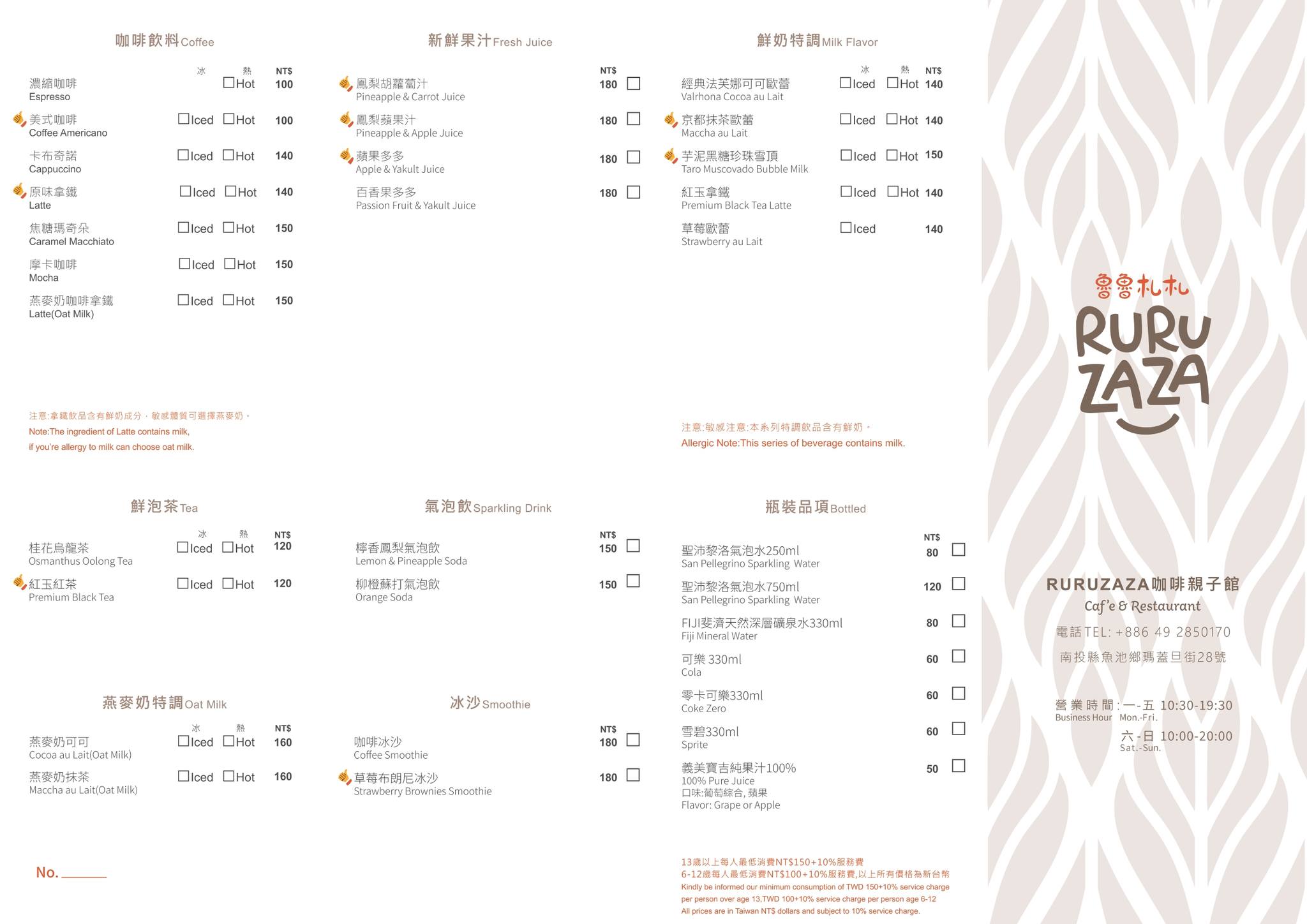 南投【魯魯札札咖啡親子館】日月潭最大親子餐廳,有吃又有玩.球池溜滑梯.跑道賽車.沙池小火車超放電!