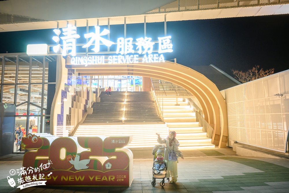 【2025台中清水服務區】人氣美食餐廳＆伴手禮整理,必拍招潮蟹星巴克,超完善親子寵物設施,免費尿布領取超讚!