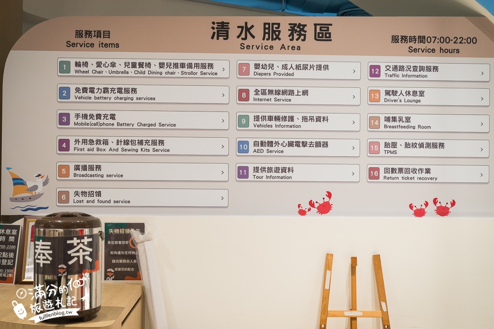 【2025台中清水服務區】人氣美食餐廳＆伴手禮整理,必拍招潮蟹星巴克,超完善親子寵物設施,免費尿布領取超讚!