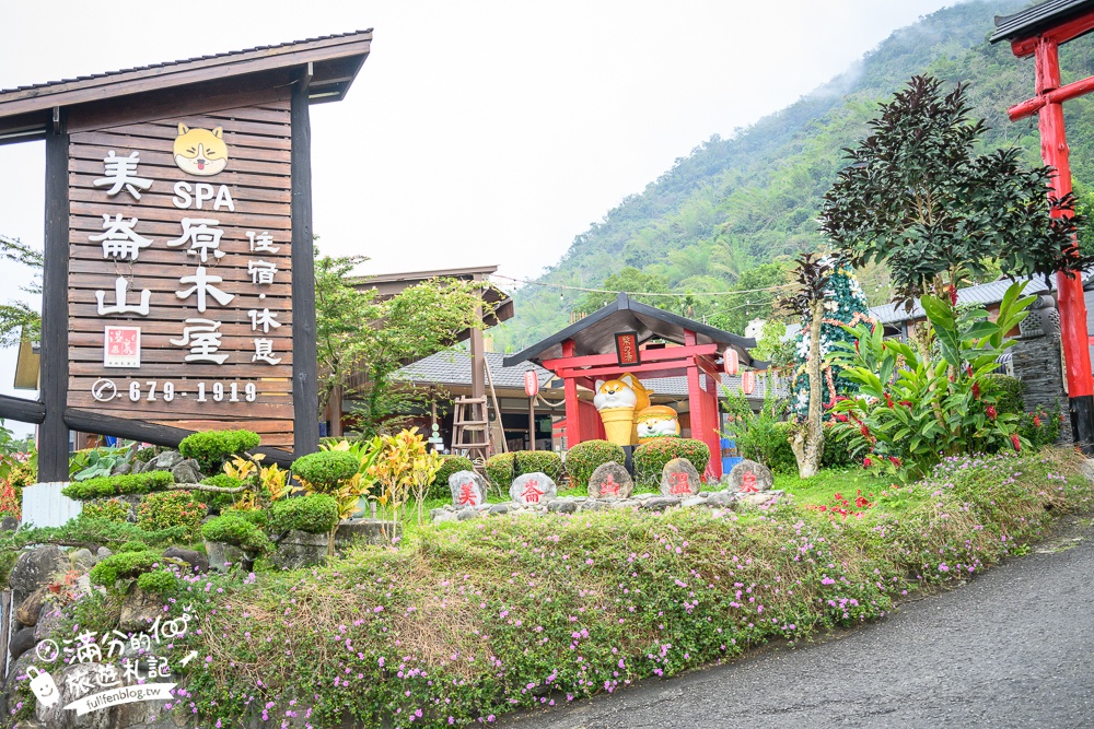 【美崙山溫泉渡假山莊】高雄六龜不老溫泉推薦,柴犬主題日式溫泉湯屋好可愛,充滿濃濃日本味!
