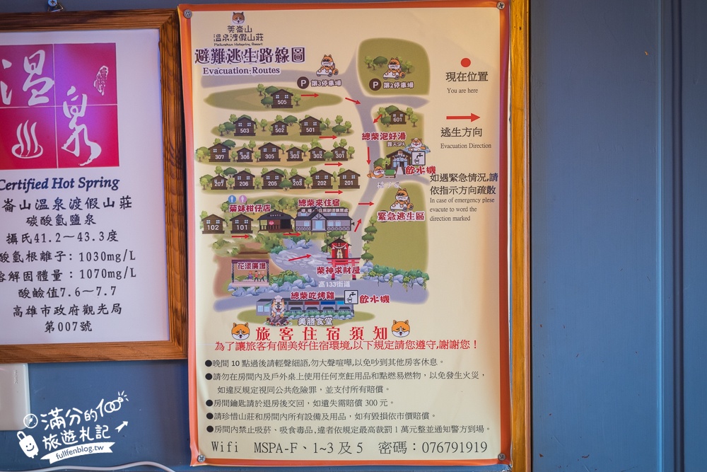 【美崙山溫泉渡假山莊】高雄六龜不老溫泉推薦,柴犬主題日式溫泉湯屋好可愛,充滿濃濃日本味!