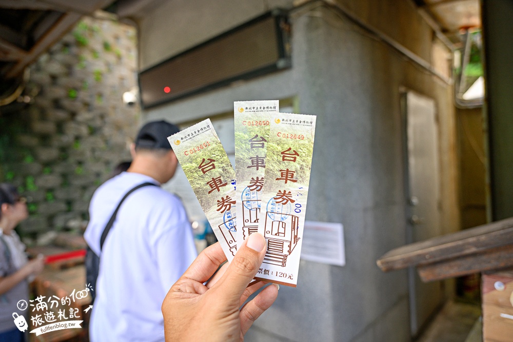 新北景點【黃金博物館】瑞芳金瓜石必玩景點,搭台車.走礦坑.淘金體驗.吃礦坑便當.摸價值超過5億的超大黃金磚!