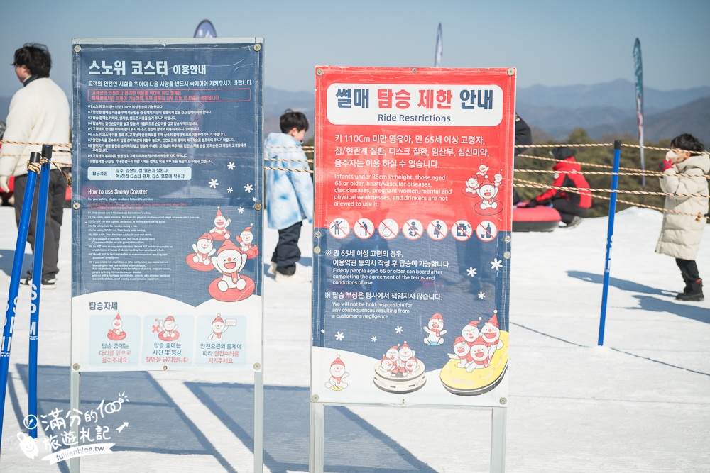 【首爾滑雪玩雪推薦】洪川大明維瓦爾第度假村冰雪王國滑雪場門票＆教學＆交通,親子同行輕鬆一日遊!