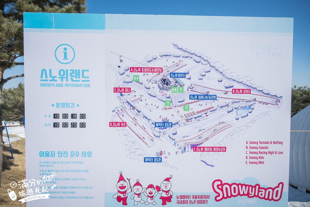 【首爾滑雪玩雪推薦】洪川大明維瓦爾第度假村冰雪王國滑雪場門票＆教學＆交通,親子同行輕鬆一日遊!