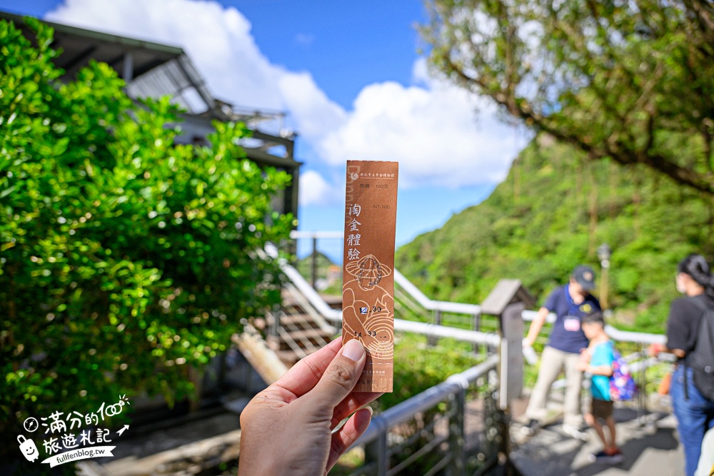 新北景點【黃金博物館】瑞芳金瓜石必玩景點,搭台車.走礦坑.淘金體驗.吃礦坑便當.摸價值超過5億的超大黃金磚!