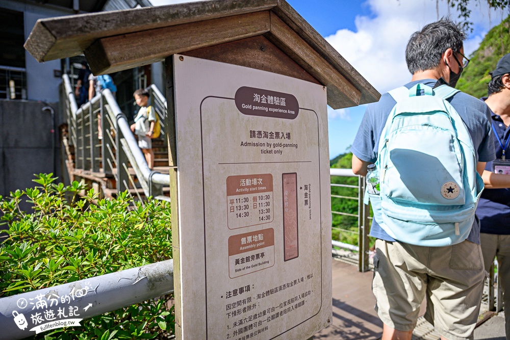 新北景點【黃金博物館】瑞芳金瓜石必玩景點,搭台車.走礦坑.淘金體驗.吃礦坑便當.摸價值超過5億的超大黃金磚!
