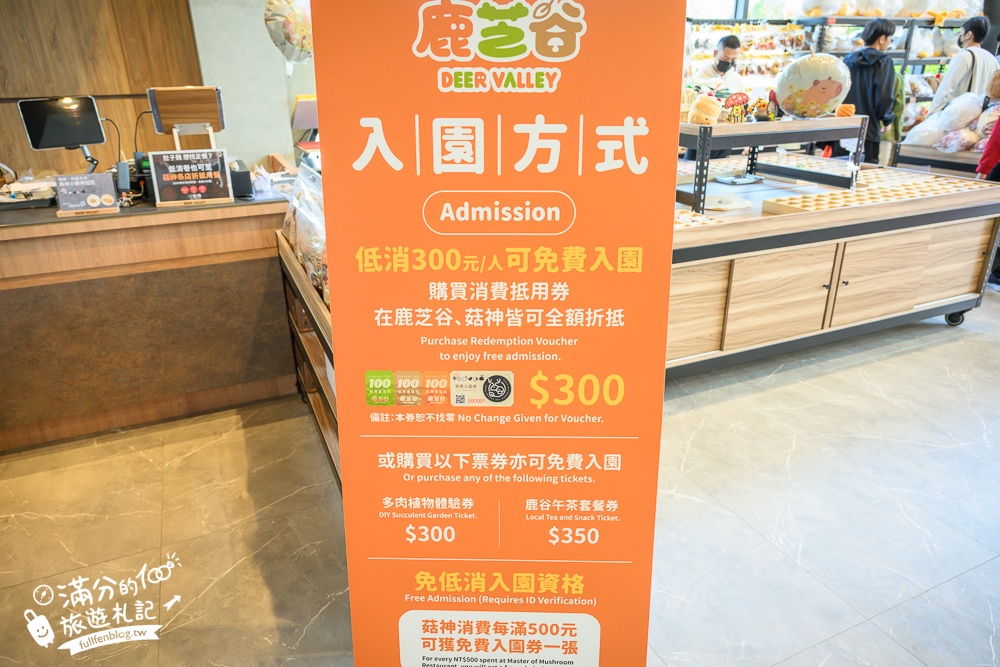 南投【鹿芝谷生態景觀園區】鹿谷最新親子農場,山谷裡與萌寵玩樂,還能與水豚一起喝下午茶!