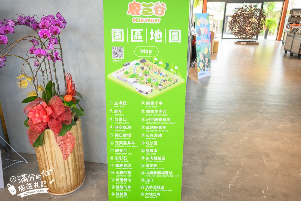 南投【鹿芝谷生態景觀園區】鹿谷最新親子農場,山谷裡與萌寵玩樂,還能與水豚一起喝下午茶!
