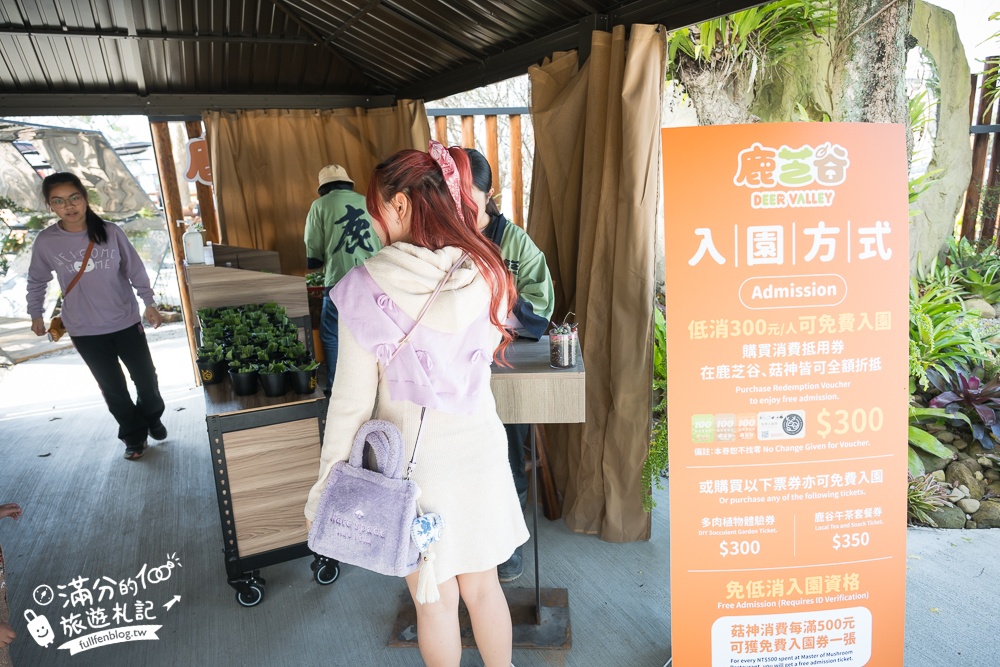 南投【鹿芝谷生態景觀園區】鹿谷最新親子農場,山谷裡與萌寵玩樂,還能與水豚一起喝下午茶!
