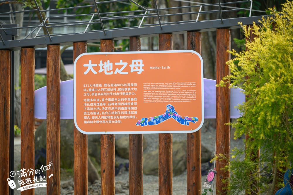 南投【鹿芝谷生態景觀園區】鹿谷最新親子農場,山谷裡與萌寵玩樂,還能與水豚一起喝下午茶!