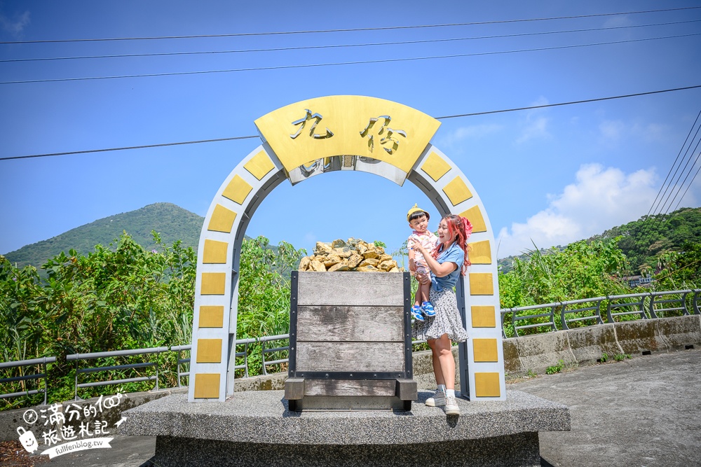 新北景點【黃金博物館】瑞芳金瓜石必玩景點,走礦坑.淘金體驗.吃礦坑便當&黃金豆花.搭台車.摸價值超過5億的超大黃金磚!