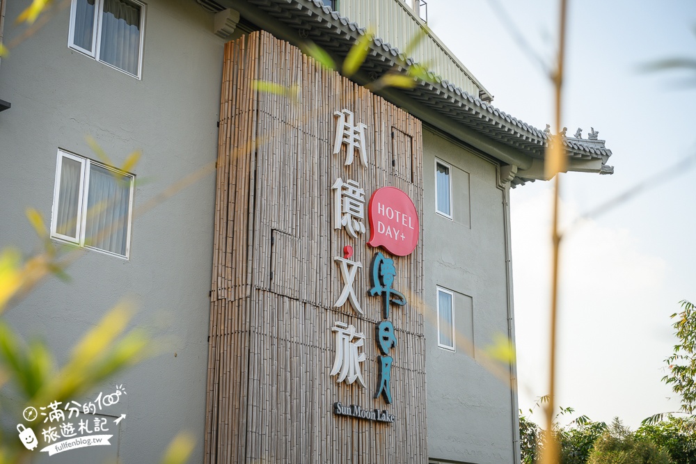 日月潭新景點【天首閣紅茶.茶酒試驗所】日月潭最美湖景酒吧.著名大鳥居拍照點,必點特調飲,夜裡還能望星空!