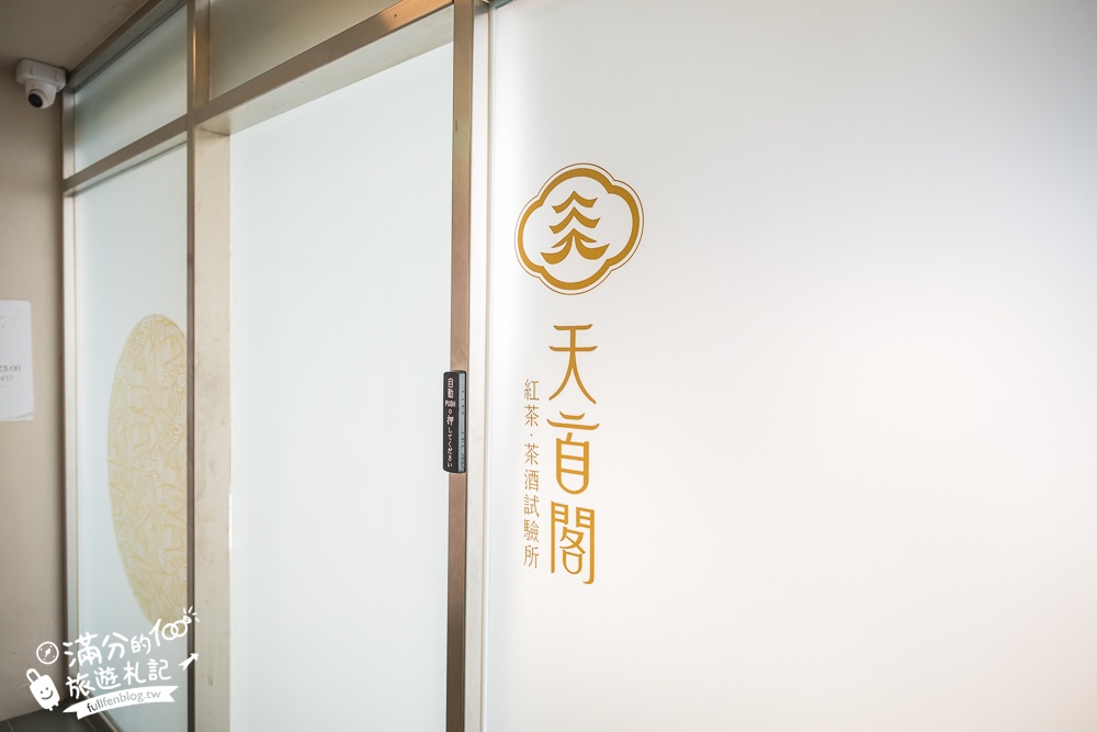日月潭新景點【天首閣紅茶.茶酒試驗所】日月潭最美湖景酒吧.著名大鳥居拍照點,必點特調飲,夜裡還能望星空!