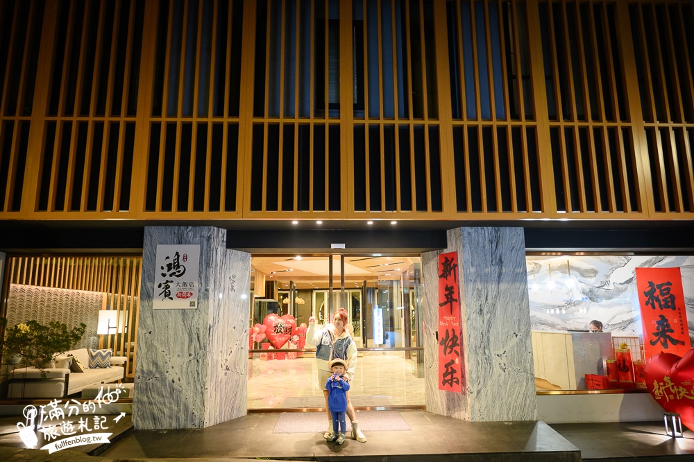 日月潭湖景飯店推薦【日月潭鴻賓大飯店】水社碼頭旁.周圍商圈熱鬧.每間房都能看日月潭絕美湖光山色!