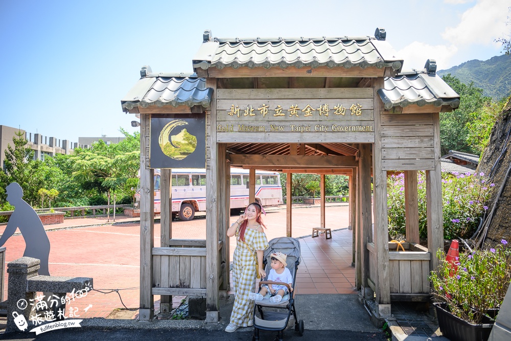新北景點【黃金博物館】瑞芳金瓜石必玩景點,走礦坑.淘金體驗.吃礦坑便當&黃金豆花.搭台車.摸價值超過5億的超大黃金磚!