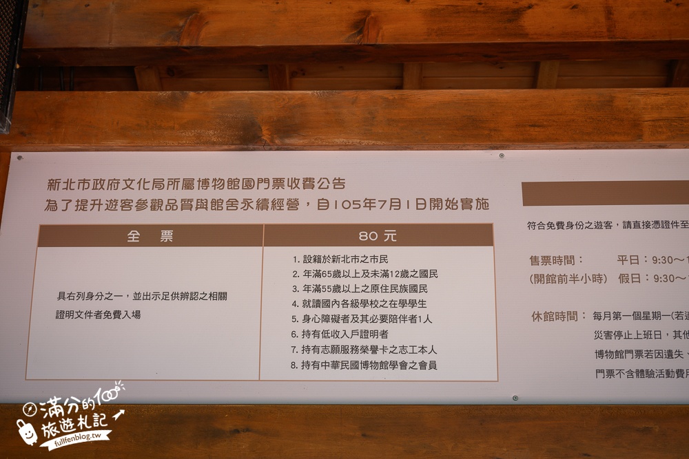 新北景點【黃金博物館】瑞芳金瓜石必玩景點,走礦坑.淘金體驗.吃礦坑便當&黃金豆花.搭台車.摸價值超過5億的超大黃金磚!