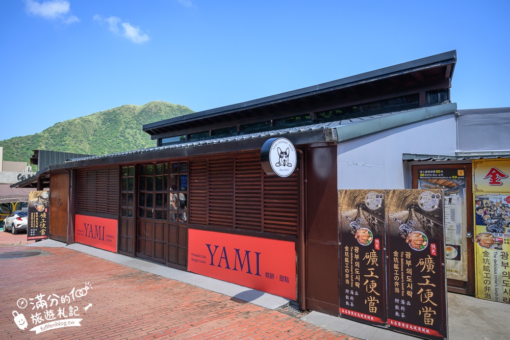 新北景點【黃金博物館】瑞芳金瓜石必玩景點,走礦坑.淘金體驗.吃礦坑便當&黃金豆花.搭台車.摸價值超過5億的超大黃金磚!