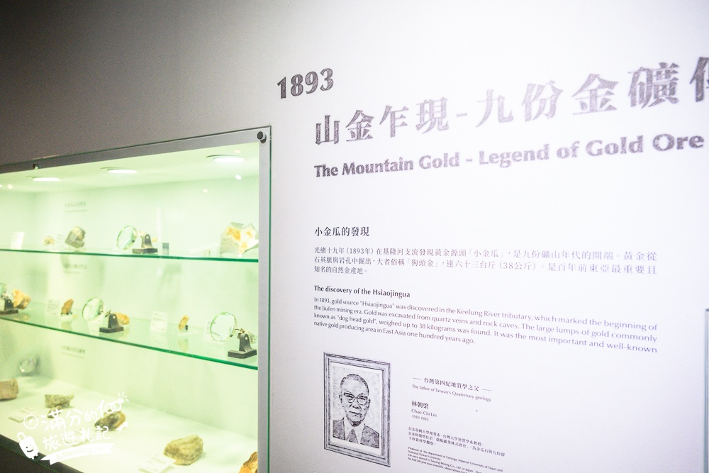 新北景點【黃金博物館】瑞芳金瓜石必玩景點,走礦坑.淘金體驗.吃礦坑便當&黃金豆花.搭台車.摸價值超過5億的超大黃金磚!