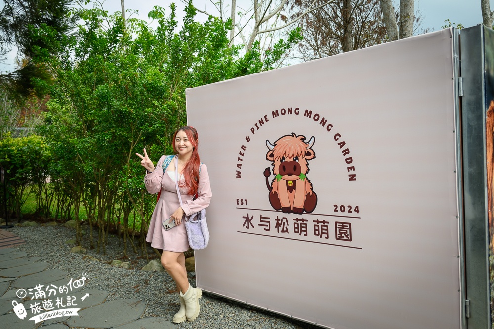南投【水与松萌萌園】埔里最新親子農場實際遊園感受.可見樹懶.羊駝.水豚.泰迪羊.笑笑羊和袋鼠!