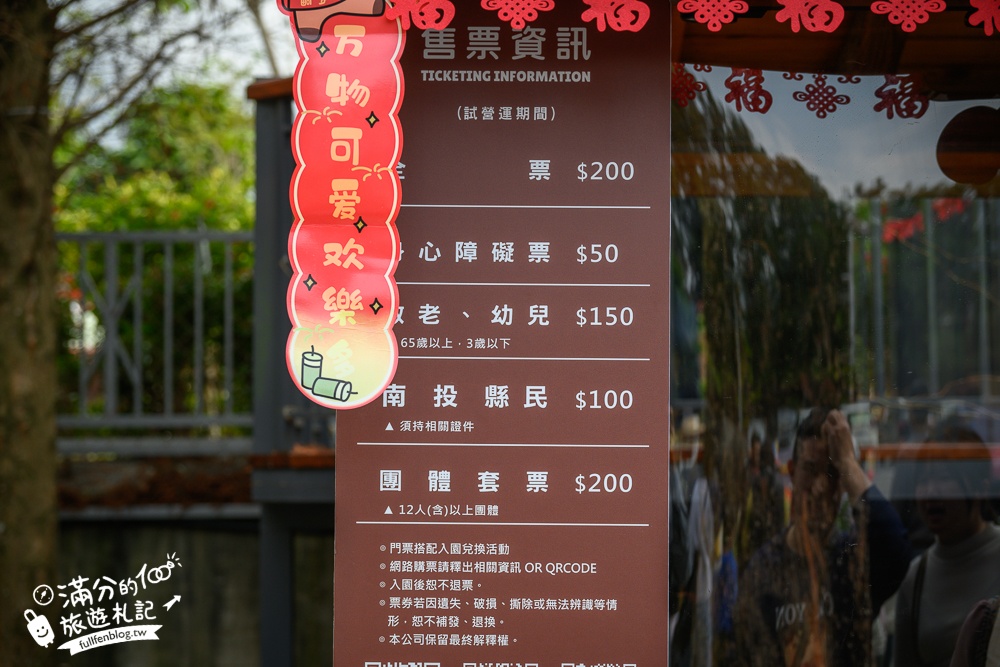 南投【水与松萌萌園】埔里最新親子農場實際遊園感受.可見樹懶.羊駝.水豚.泰迪羊.笑笑羊和袋鼠!