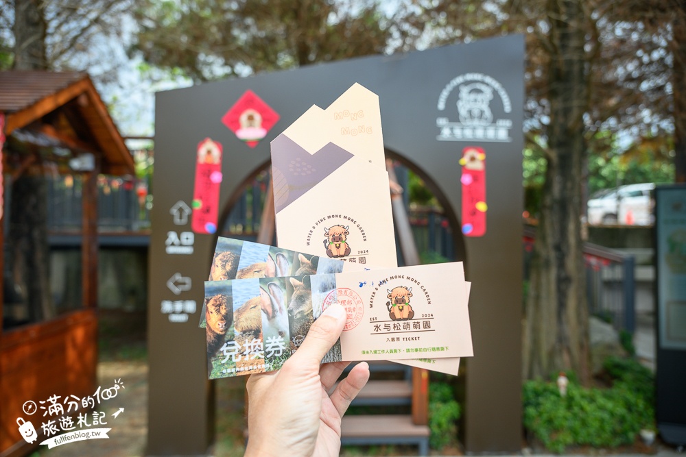 南投【水与松萌萌園】埔里最新親子農場實際遊園感受.可見樹懶.羊駝.水豚.泰迪羊.笑笑羊和袋鼠!