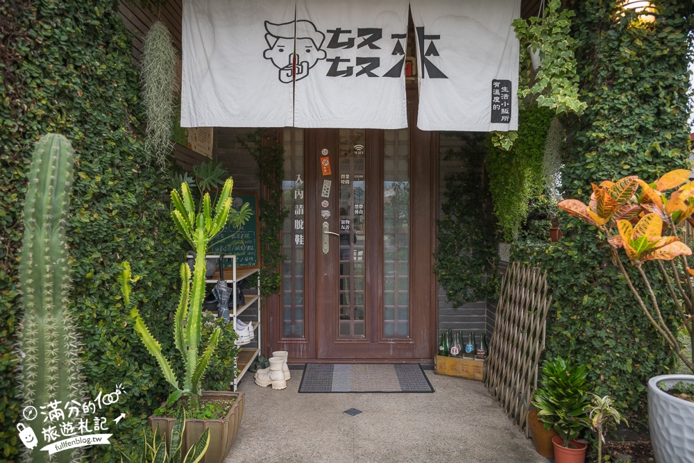 宜蘭【ㄊㄡㄊㄡ來有溫度的生活小販所】冬山下午茶好去處.必吃手作戚風蛋糕.懷舊古物藏品有趣好拍照!