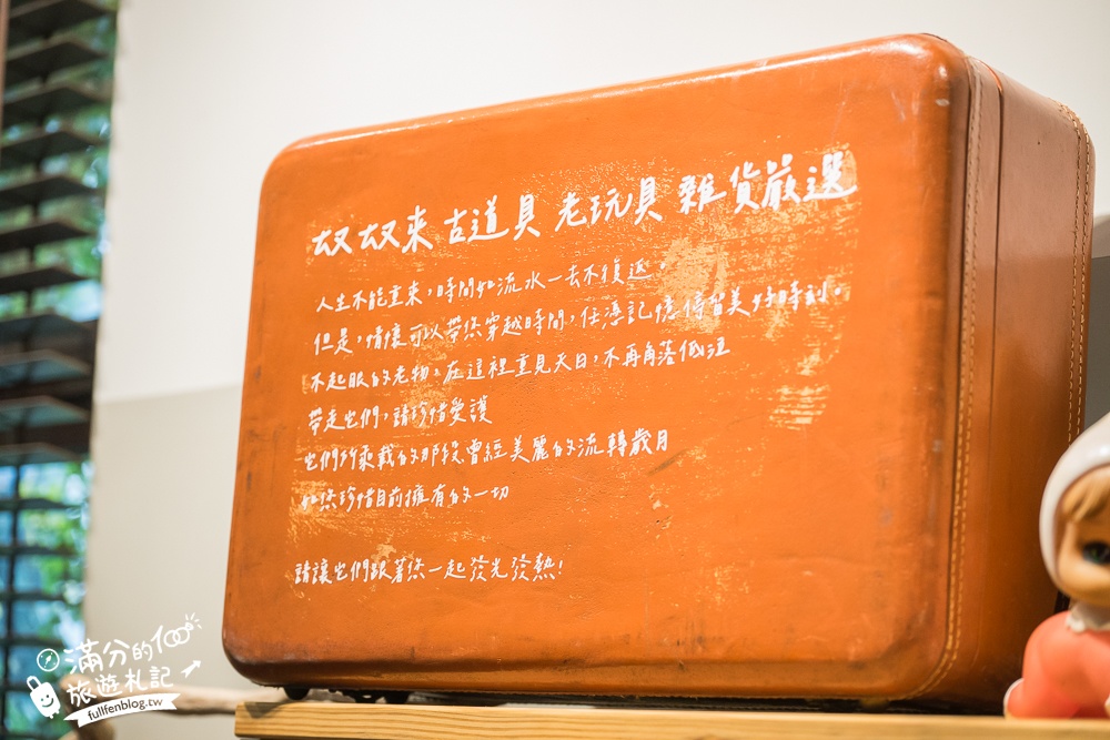 宜蘭【ㄊㄡㄊㄡ來有溫度的生活小販所】冬山下午茶好去處.必吃手作戚風蛋糕.懷舊古物藏品有趣好拍照!