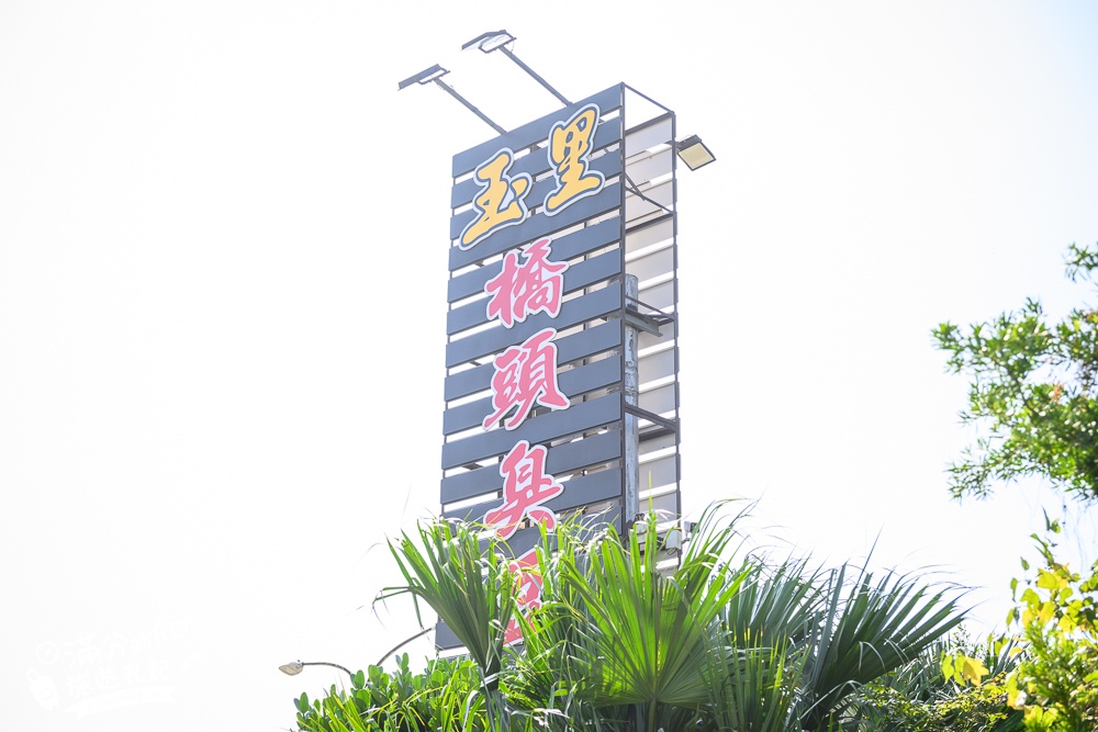 桃園【玉里橋頭臭豆腐大觀店】秘境美食來自花蓮的排隊店,卡滋卡滋的臭豆腐口感超美味!