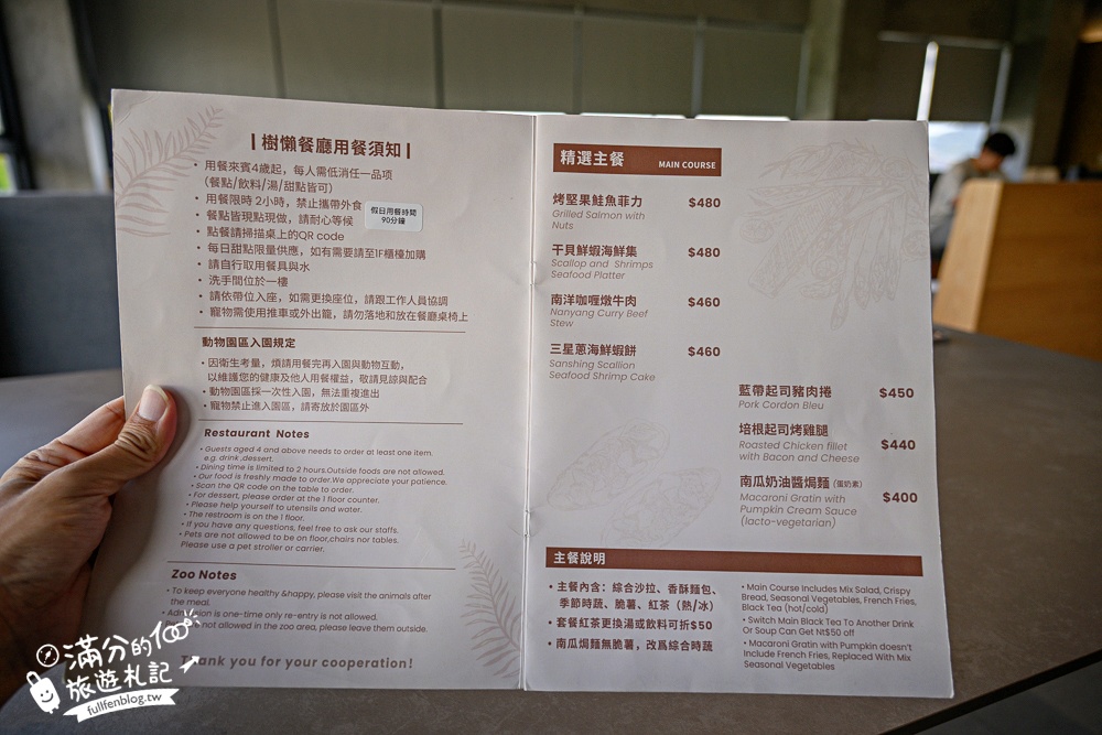 宜蘭【樹懶餐廳萌寵農場】落羽松玻璃屋超美,三大區萌寵玩樂互動空間開箱,與樹懶.泰迪羊.鸚鵡.大紅鶴.鵜鶘互動太好玩!