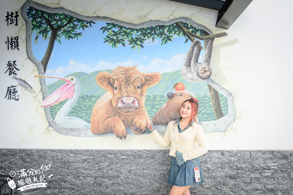 宜蘭【樹懶餐廳】全新萌寵景觀餐廳.玻璃屋看落羽松吃美食,近距離餵山地牛.泰迪羊.鸚鵡和樹懶,還有大紅鶴&鵜鶘出沒!