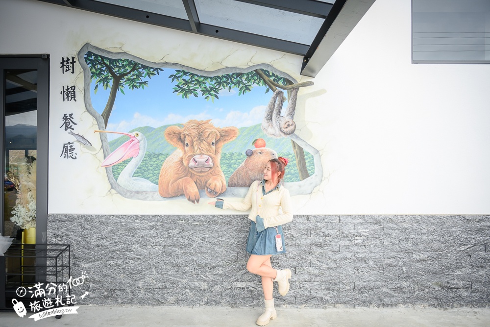 宜蘭【樹懶餐廳】全新萌寵景觀餐廳.玻璃屋看落羽松吃美食,近距離餵山地牛.泰迪羊.鸚鵡和樹懶,還有大紅鶴&鵜鶘出沒!