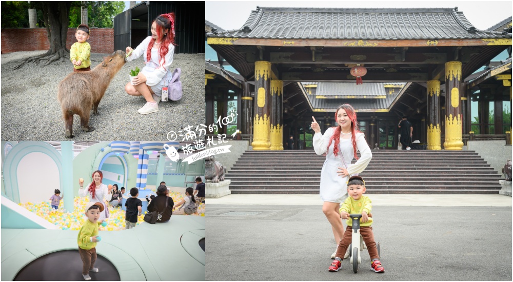 【2026彰化親子景點懶人包】TOP60個彰化親子景點推薦.觀光工廠.休閒農場.親子公園遊戲場推薦,小朋友的玩樂天堂! 【2026彰化親子景點懶人包】TOP60個彰化親子景點推薦.觀光工廠.休閒農場.親子公園遊戲場推薦,小朋友的玩樂天堂!
