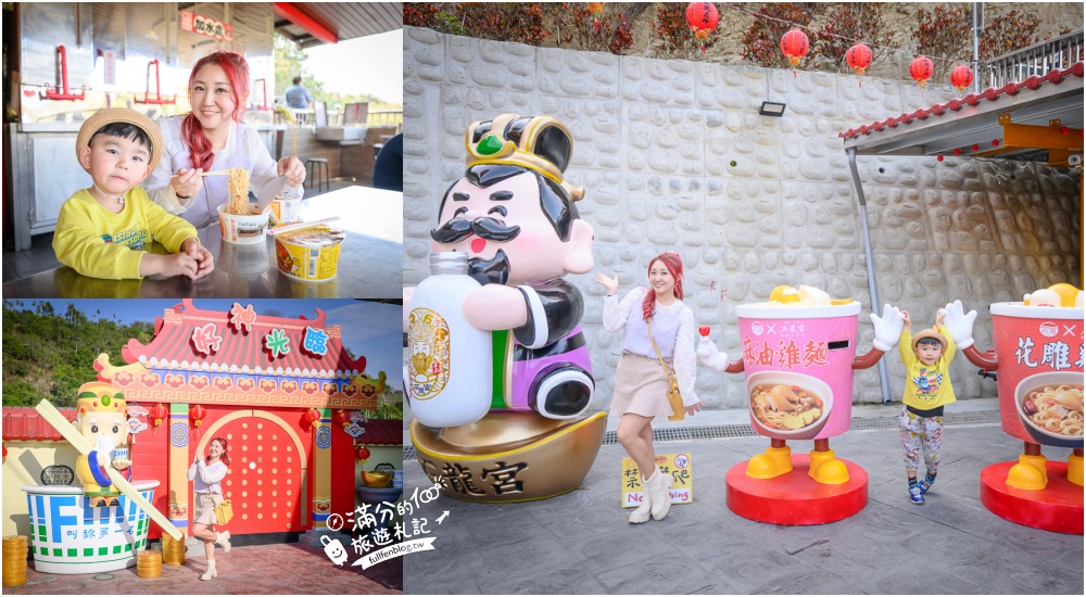 【2026南投親子景點懶人包】TOP60個南投親子景點推薦.觀光工廠.親子休閒農場.親子餐廳,小朋友玩嗨天堂！