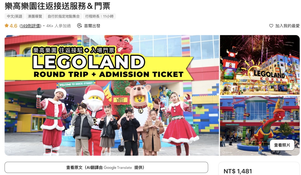 【2025韓國樂高樂園玩樂攻略】韓國樂高樂園最新門票資訊.自由行交通方式,趣味十足的樂高小火車和駕駛體驗!
