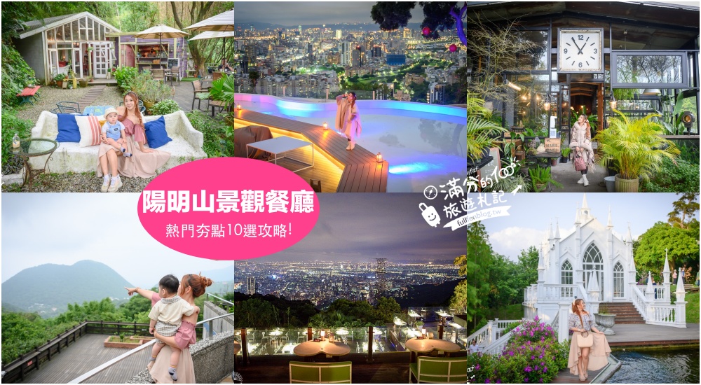 【2025陽明山繡球花賞花攻略】TOOP8間竹子湖繡球花園.花期整理,周邊景點住宿玩樂推薦!